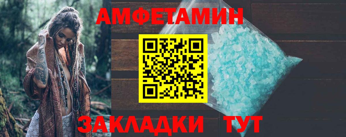 АМФЕТАМИН VHQ  АМФ  Воронеж  Вход с VPN 