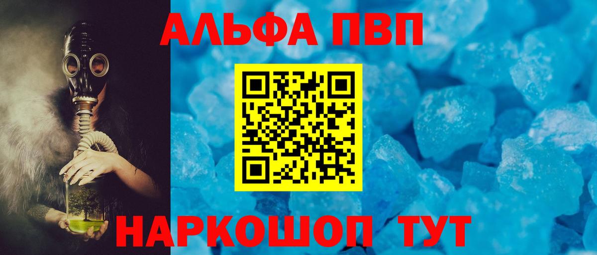 APVP VHQ  Вход с VPN  А ПВП кристаллы  Воронеж  A-PVP крисы CK 
