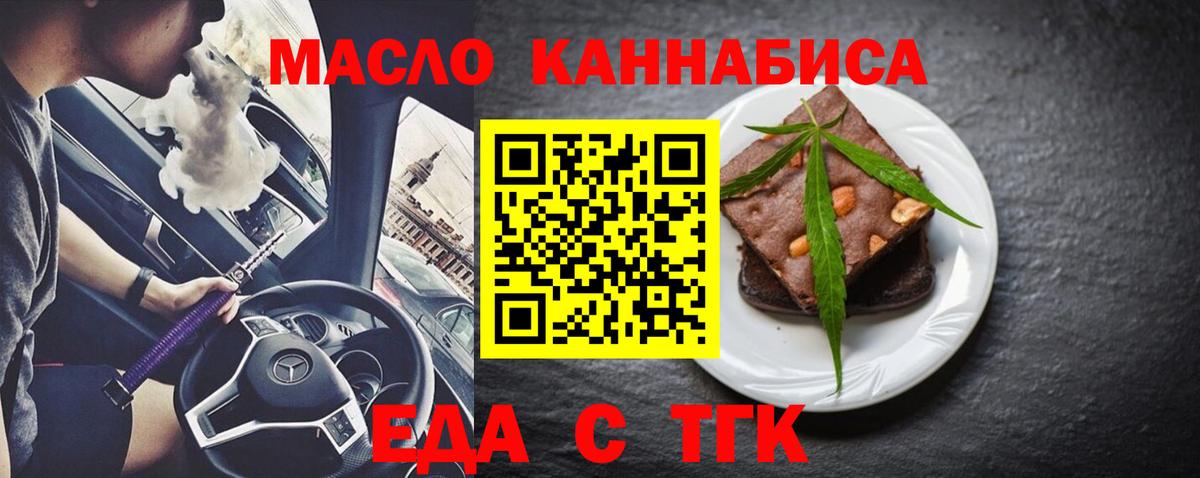 Печенье с ТГК марихуана  Вход с VPN  Воронеж 