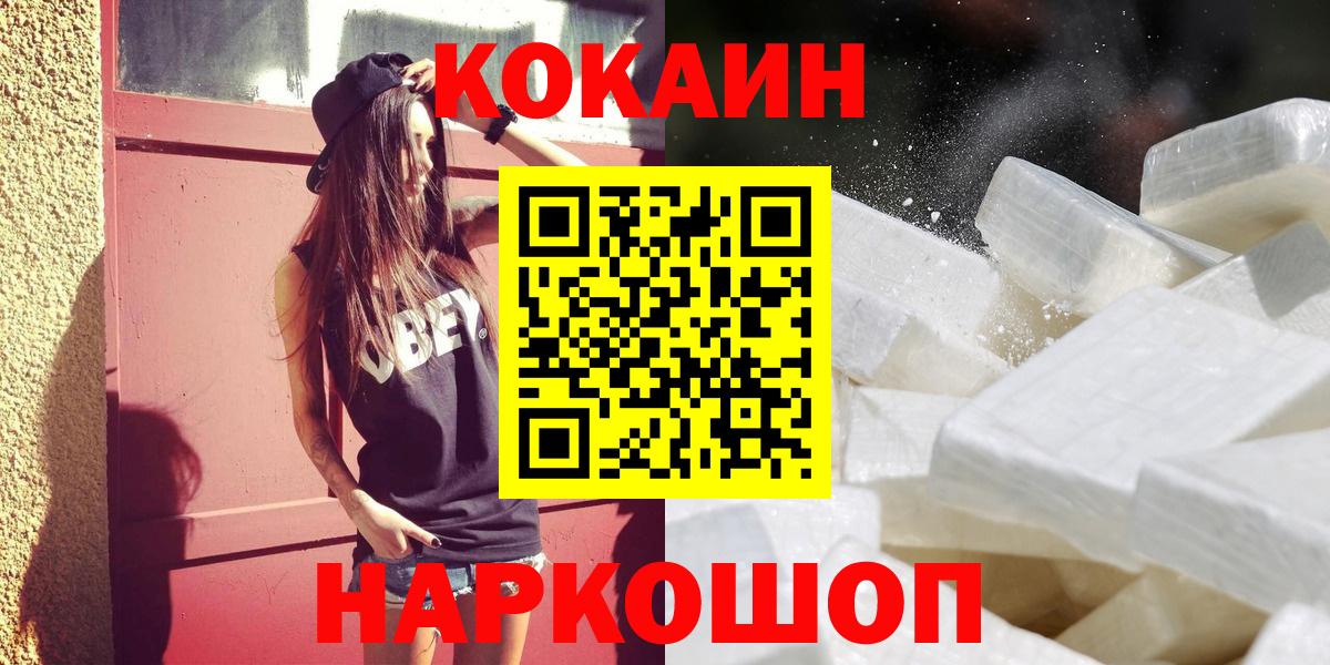 Cocaine Columbia Воронеж