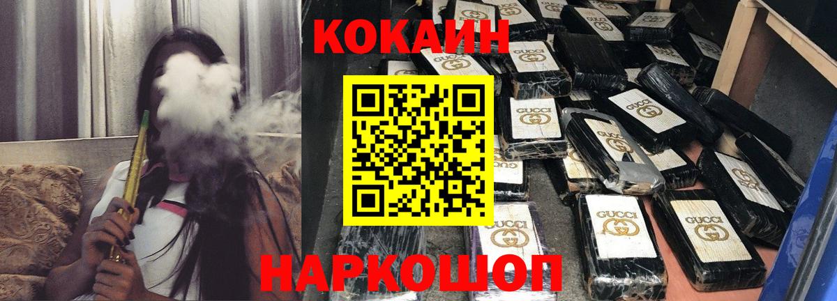 Кокаин  Вход с VPN  COCAIN Перу  Воронеж  COCAIN 98% 