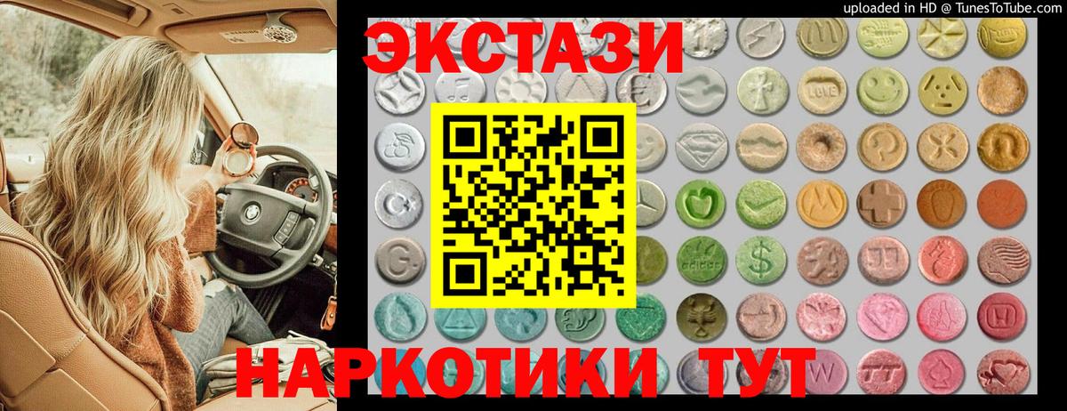 Экстази 280мг Воронеж