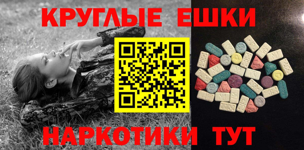 Воронеж  Экстази  Вход с VPN  Экстази MDMA 