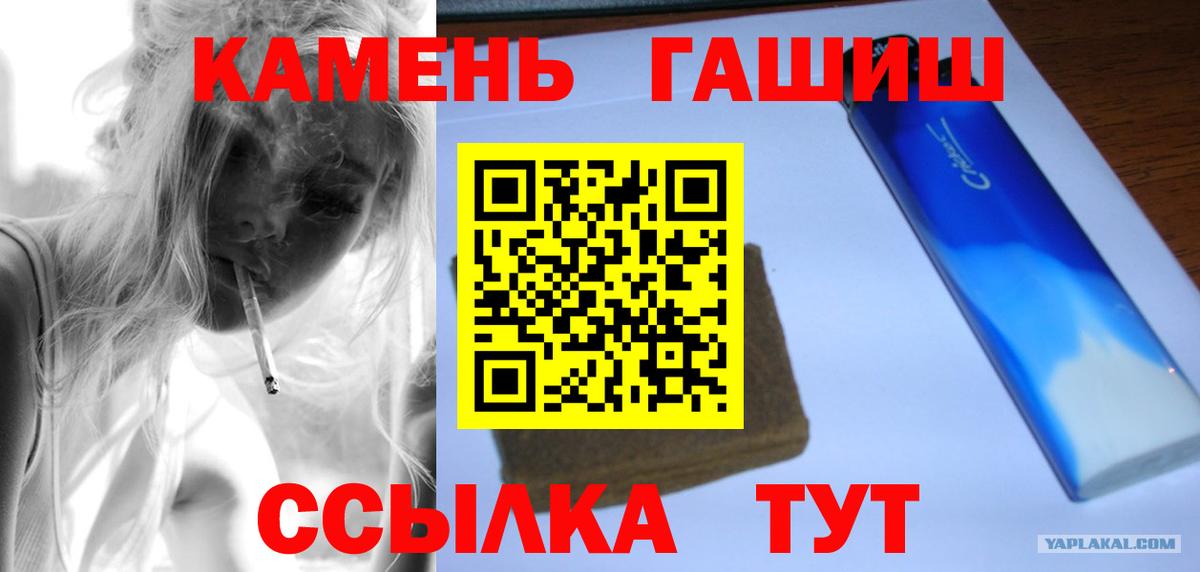 Воронеж  ГАШИШ Изолятор  Гашиш VHQ  Вход с VPN 