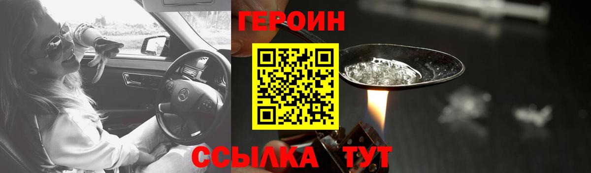 Героин афганец Воронеж