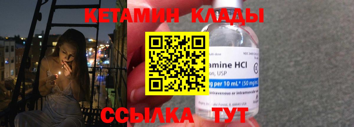 Кетамин ketamine  Вход с VPN  kraken зеркало  Воронеж 
