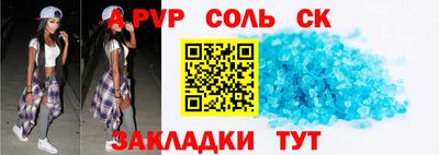 ALPHA-PVP Моздок