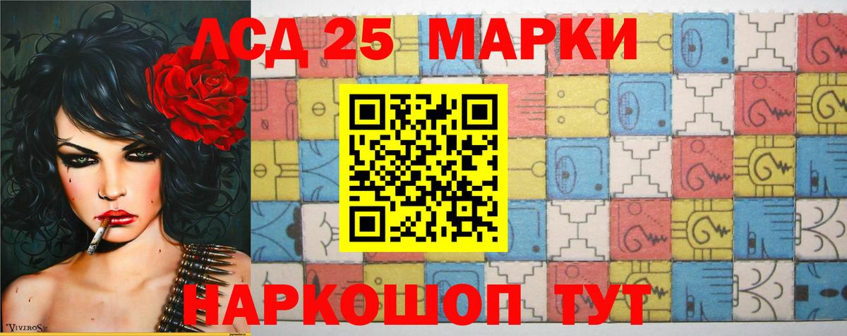 LSD-25 экстази ecstasy Воронеж