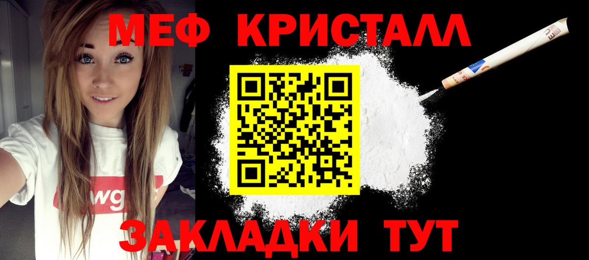 МЯУ-МЯУ  закладки  МЕФ  Мефедрон VHQ  Меф мяу мяу  Воронеж  Вход с VPN 
