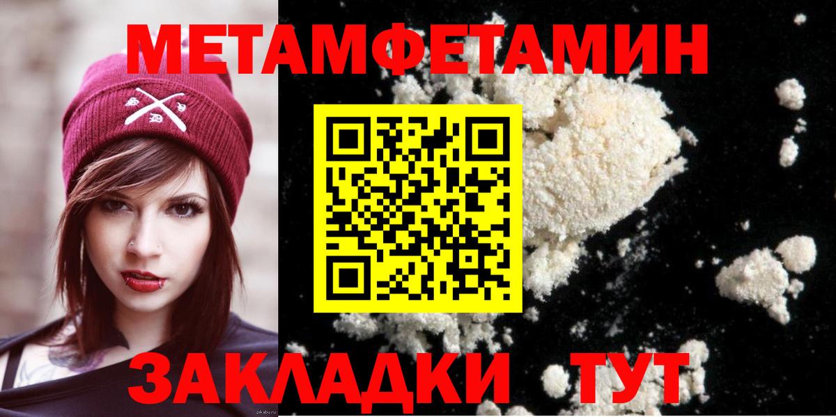 Воронеж  МЕТАМФЕТАМИН кристалл  МЕТАМФЕТАМИН кристалл  Вход с VPN 