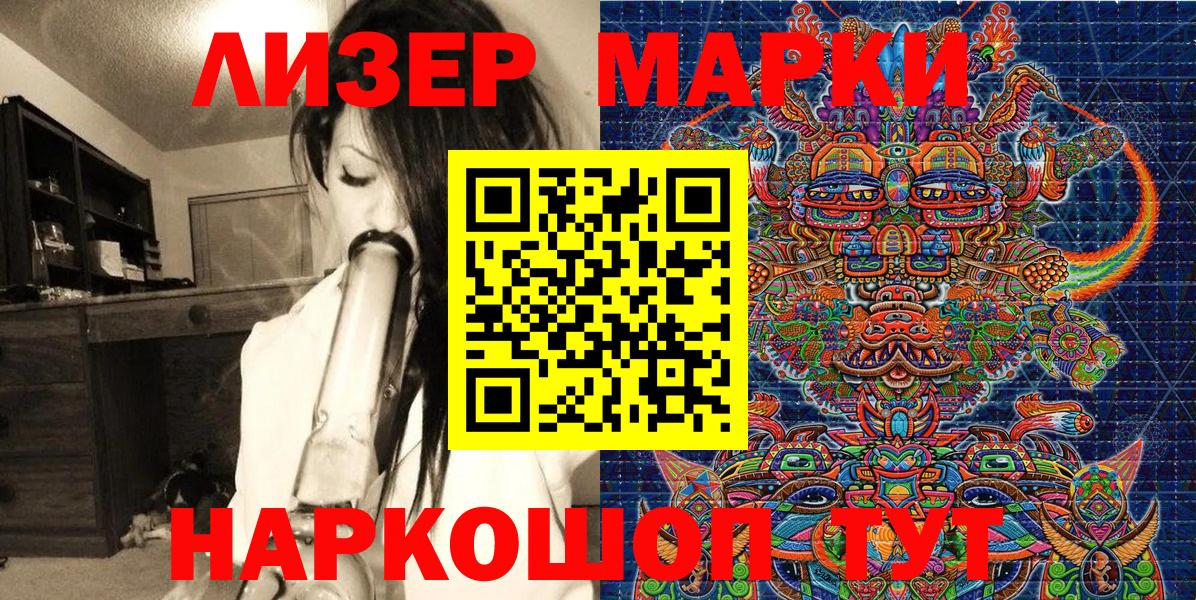 Марки N-bome 1,5мг  дарнет шоп  Воронеж  Вход с VPN 