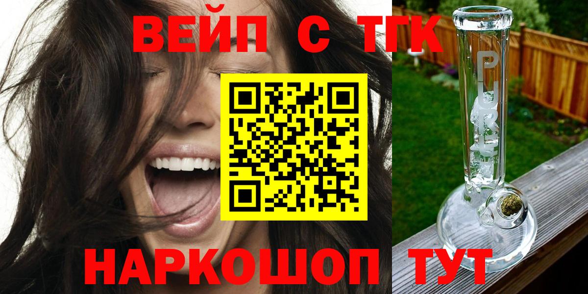 Дистиллят ТГК THC oil  ТГК вейп  Вход с VPN  Воронеж 