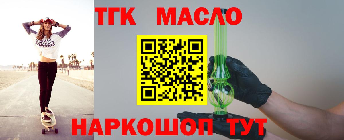 Дистиллят ТГК жижа Воронеж