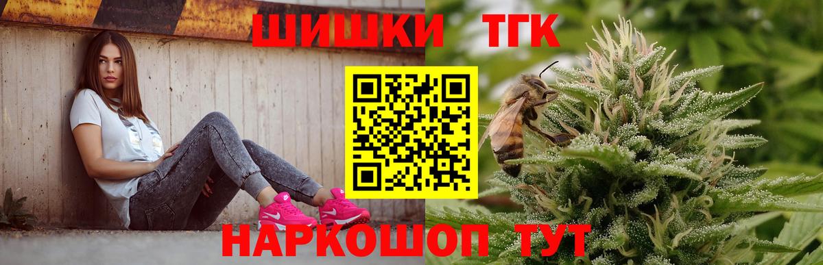 Бошки Шишки марихуана  МАРИХУАНА гибрид  Воронеж  Вход с VPN 